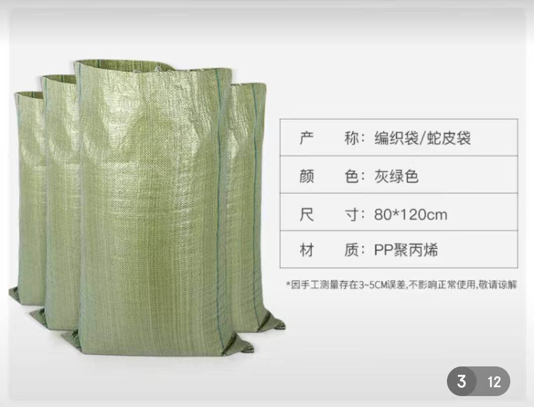 漫德萊 2438 塑料制品 