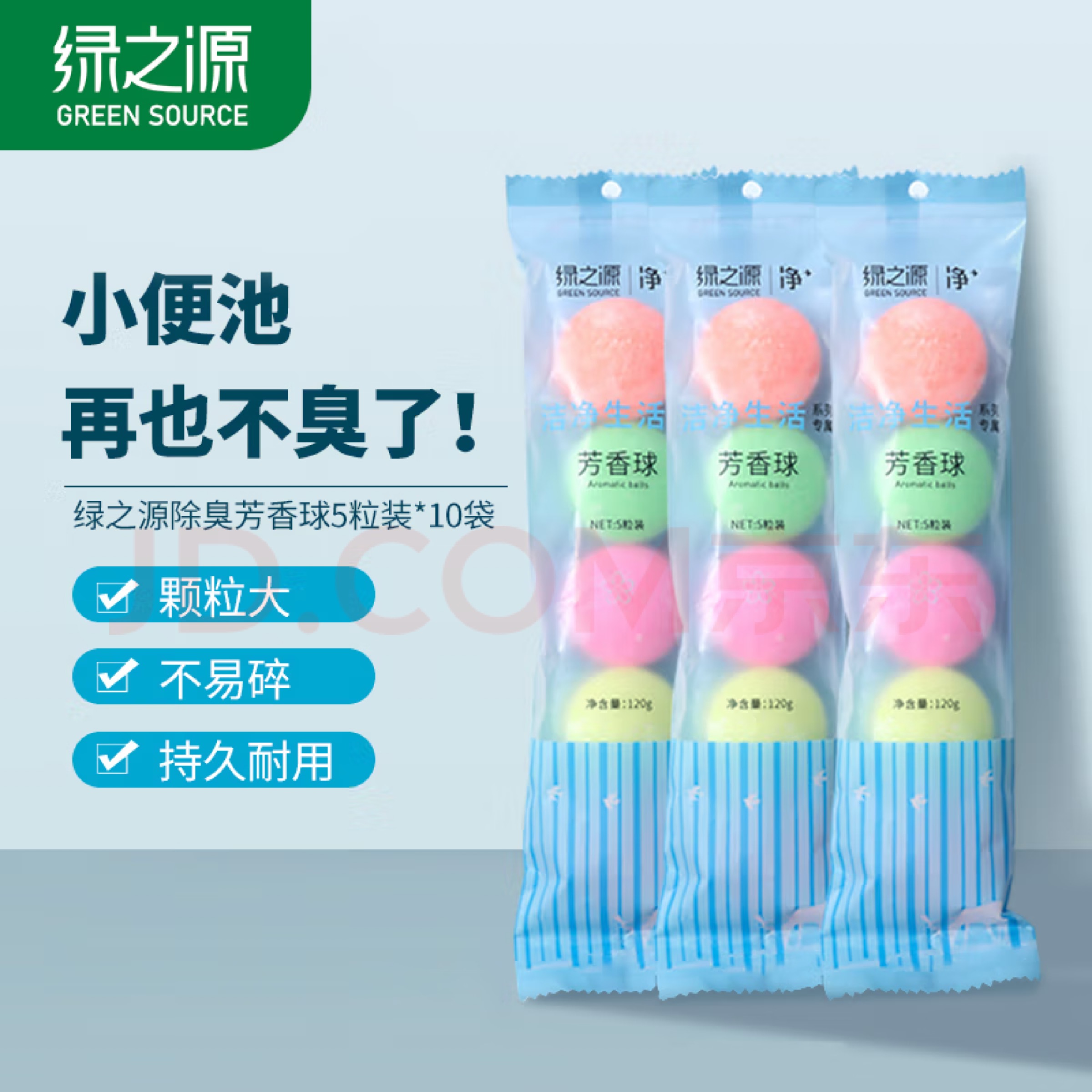 綠之源 50 多用途清潔劑